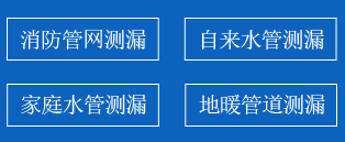 全椒县暗管漏水检测