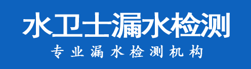 全椒县暗管漏水检测
