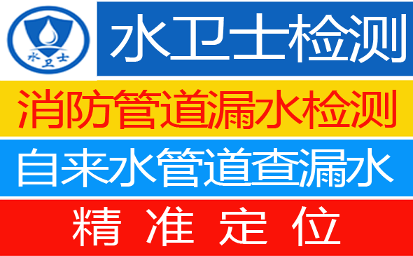 全椒县暗管漏水检测